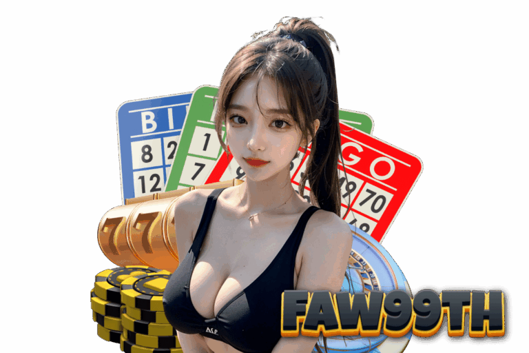 faw99th แจกเครดิตฟรี